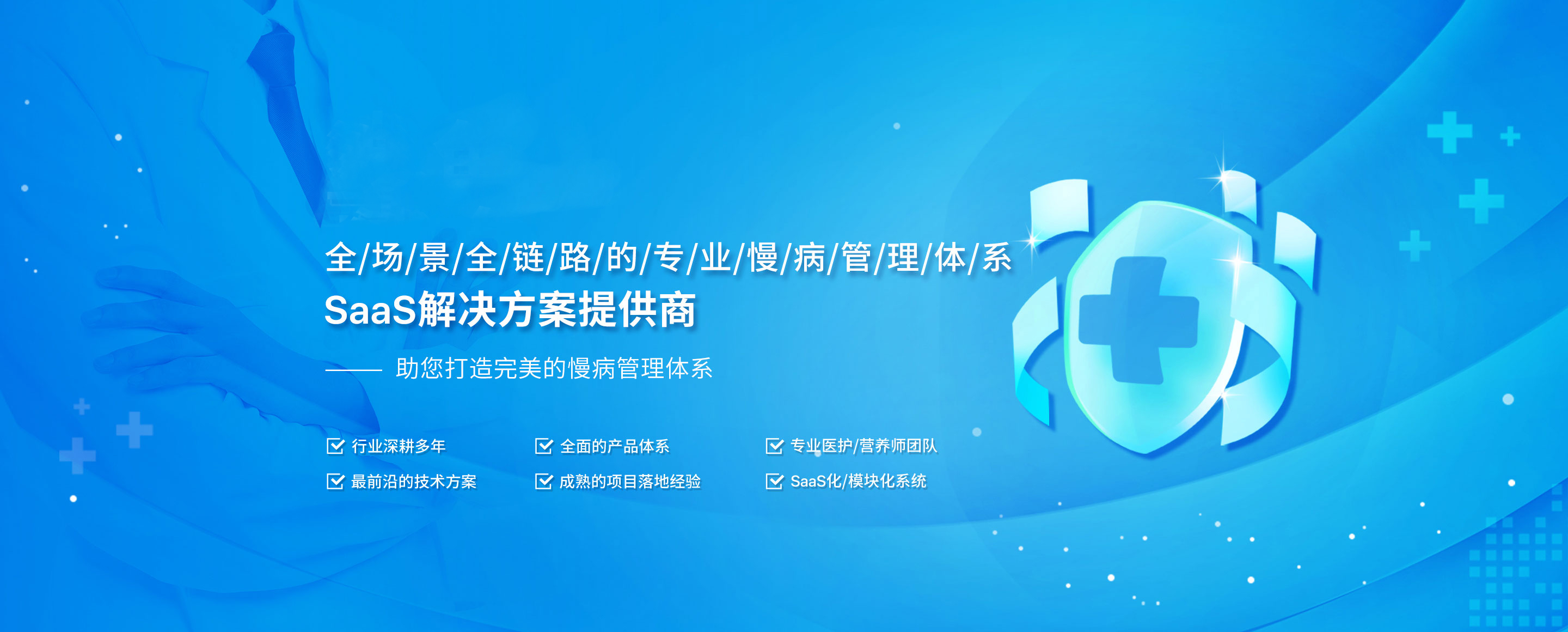 山东慢时光健康科技有限公司